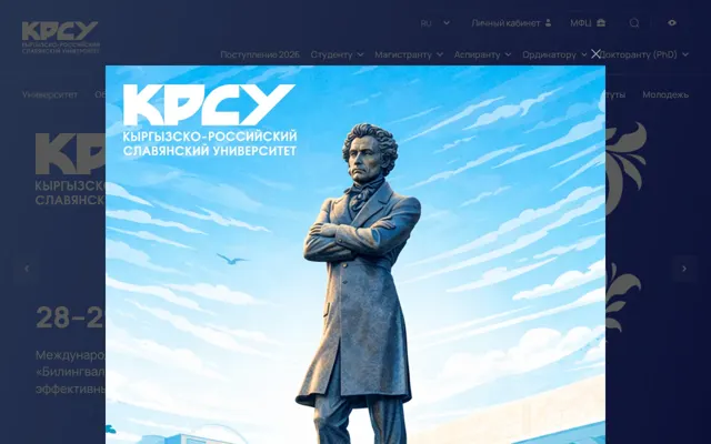 Kyrgyz-Russian Slavic University official website homepage preview