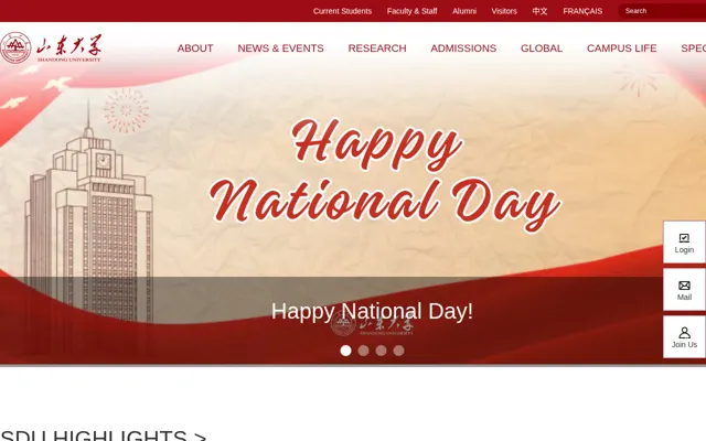 Shandong University official website homepage preview