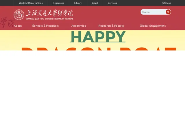 Shanghai Jiao Tong University School of Medicine official website homepage preview